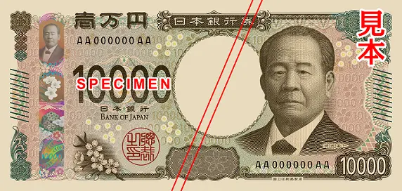 渋沢栄一1万円札表