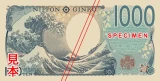 北里柴三郎千円札裏