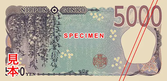 津田梅子5千円札裏