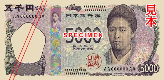 津田梅子5千円札表