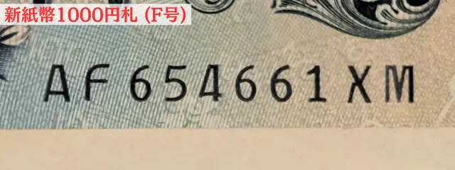 新札字体FX