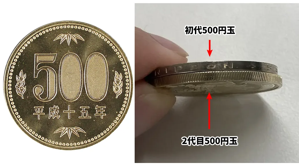 2代目500円玉の側面