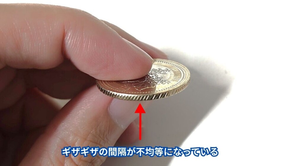 500円異形ギザ