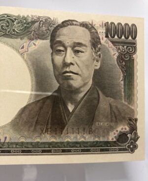 福沢諭吉 旧10,000円札（ホログラム無し） 1ゾロ目 珍番紙幣の買取実績