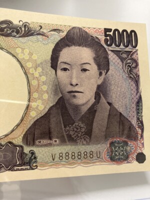 樋口一葉 5,000円札　8ゾロ目のプレミア紙幣の買取実績