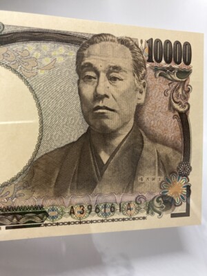 福沢諭吉 新10,000円札（ホログラムあり）　珍番A-Aの買取実績