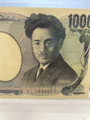 野口英世 1,000円札の階段紙幣（123456）の買取実績