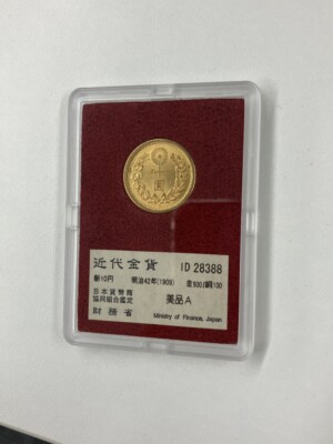 新10円金貨　並年（財務省放出金貨）の買取実績