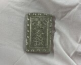 秋田笹一分銀の古銭買取実績