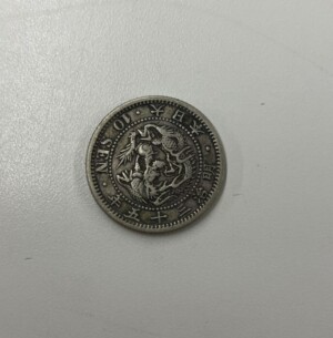 竜10銭銀貨　明治35年の買取実績