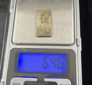 文政二分判金（真文二分）の古金銀買取実績