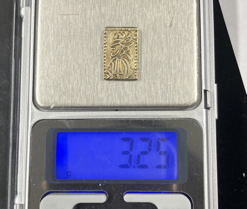 文政一分金【古金銀買取実績】