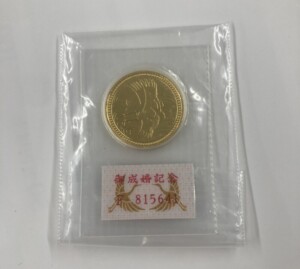 皇太子殿下御成婚記念5万円金貨（沖縄県のお客様）の買取実績