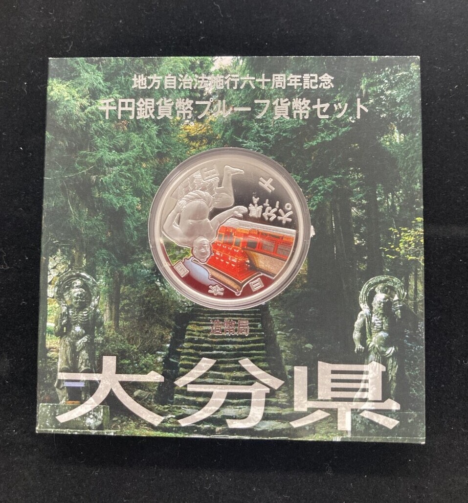 大分県Aセット　地方自治法施行60周年 1,000円銀貨（宇佐神宮）の買取実績