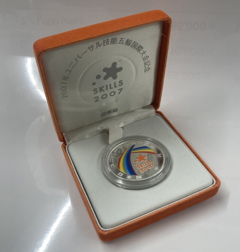 2007年ユニバーサル技能五輪国際大会 1,000円銀貨　記念硬貨の買取実績