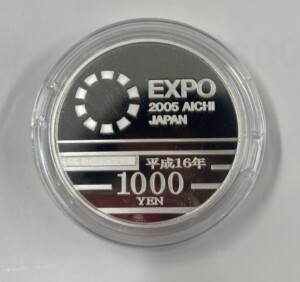 【愛地球博】2005年 日本国際博覧会1,000円銀貨　広島県のお客様からの買取実績