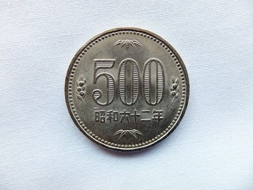 知っておきたい旧500円玉のレア年号