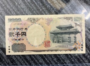 守礼門 2,000円札【JL記号エラー紙幣】の買取実績