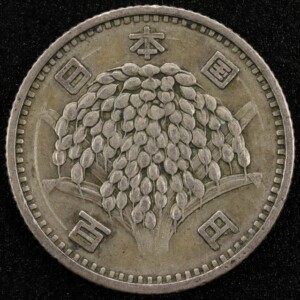 稲穂100円銀貨手替わり通常