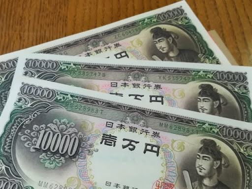 聖徳太子の一万円札とは？