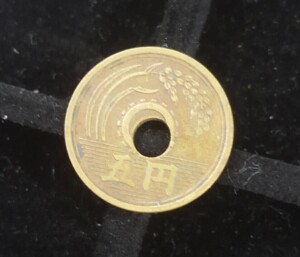 穴ズレ5円玉エラーコイン買取実績