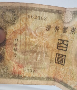 聖徳太子 2次100円札の通常の透かし