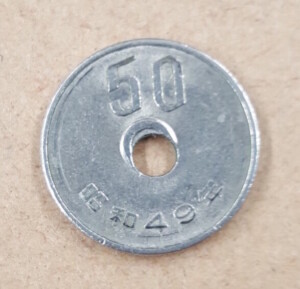穴ズレエラーの50円玉の買取実績