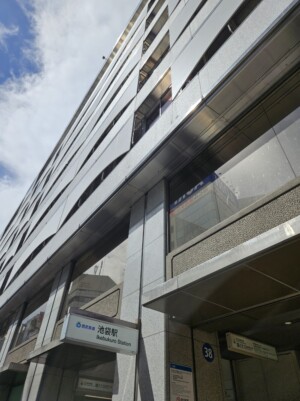 西武池袋駅