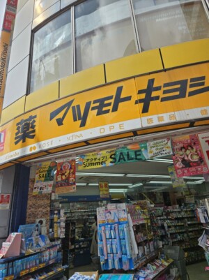 マツモトキヨシ