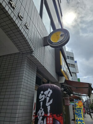 ココ壱番屋
