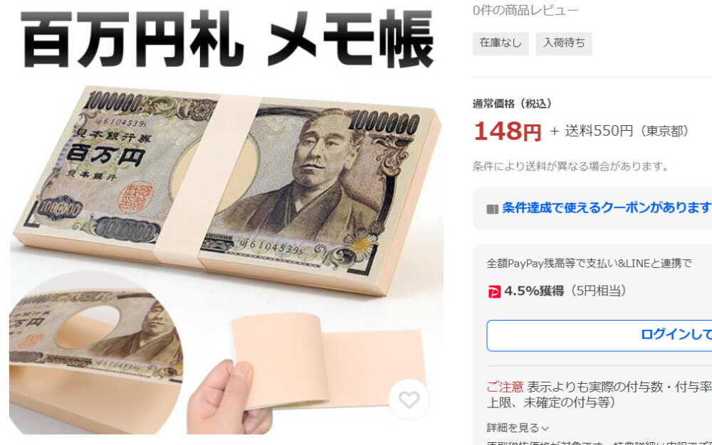 おもちゃの100万円札と本物のお札の違い