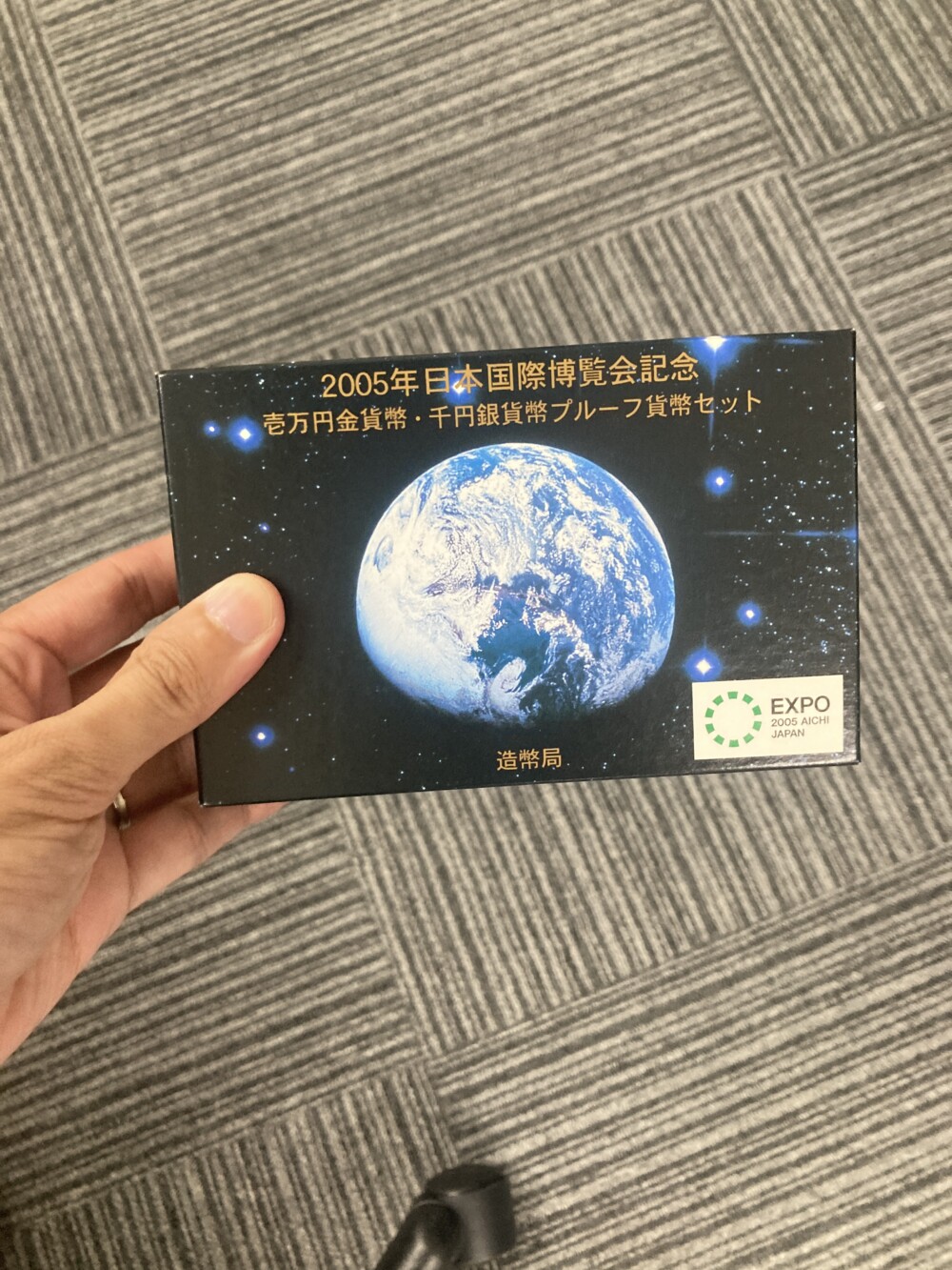 2005年日本国際万国博覧金貨・銀貨2点セット（平成16年）の買取実績