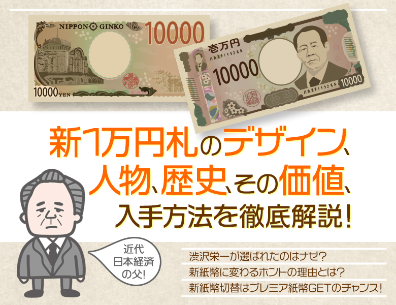 アンティーリンク記事入稿管理表 アンティーリンク記事入稿管理表 100% 10 B31 新1万円札のデザイン、人物、歴史やその価値、入手方法を徹底解説！ 新1万円札のデザイン、人物、歴史やその価値、入手方法を徹底解説！ スクリーン リーダーのサポートを有効にする スクリーン リーダーのサポートを有効にするには、Ctrl+Alt+Z を押します。キーボード ショートカットの詳細については、Ctrl+スラッシュ を押します。匿名パイソン さんがドキュメントの編集に参加しました。