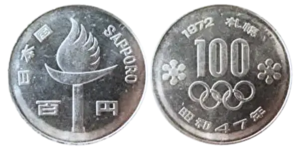 札幌オリンピック記念100円白銅貨幣