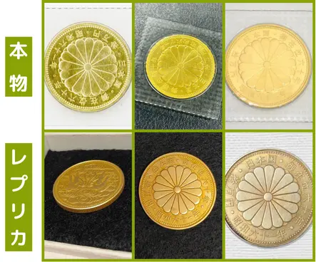 10万円金貨のレプリカ品を色味で見分ける