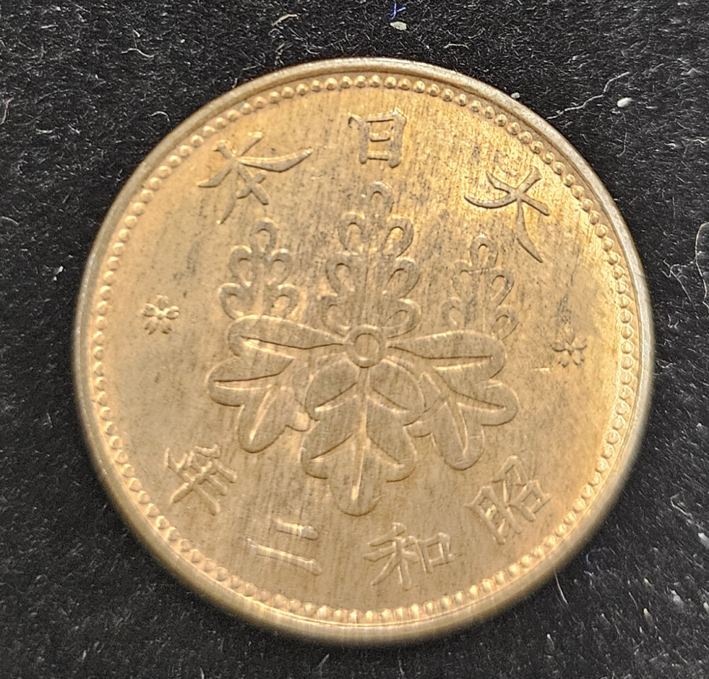 桐1銭青銅貨-1