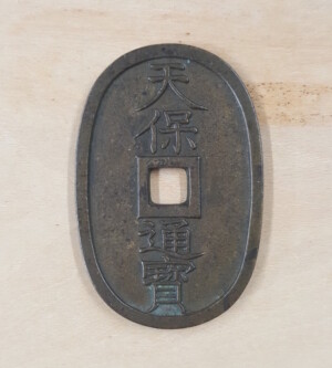 古銭の買取実績 | 株式会社アンティーリンク