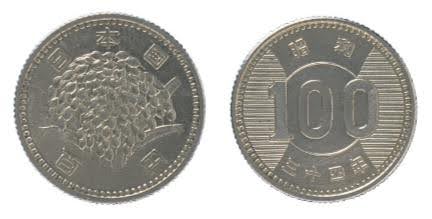 100円銀貨（稲穂）