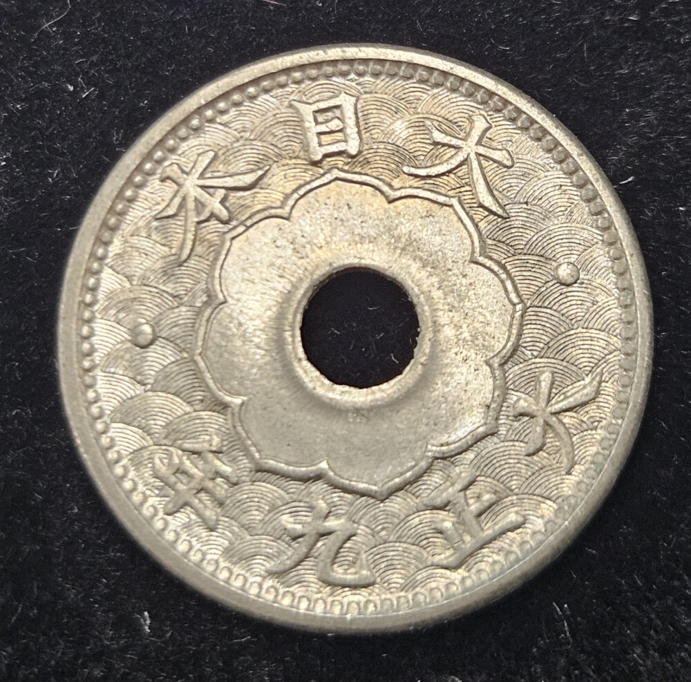 大型5銭白銅貨-1