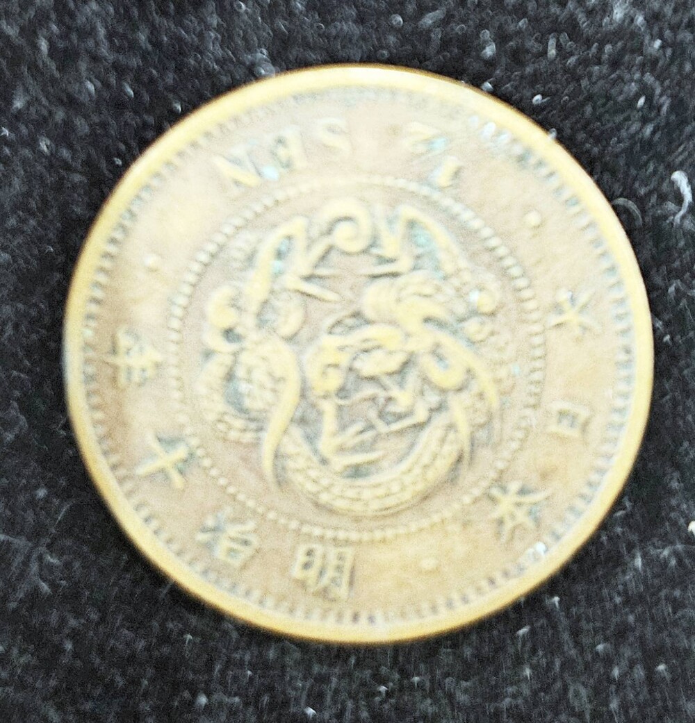 半銭銅貨-1