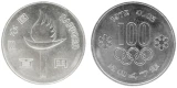 札幌オリンピック100円硬貨