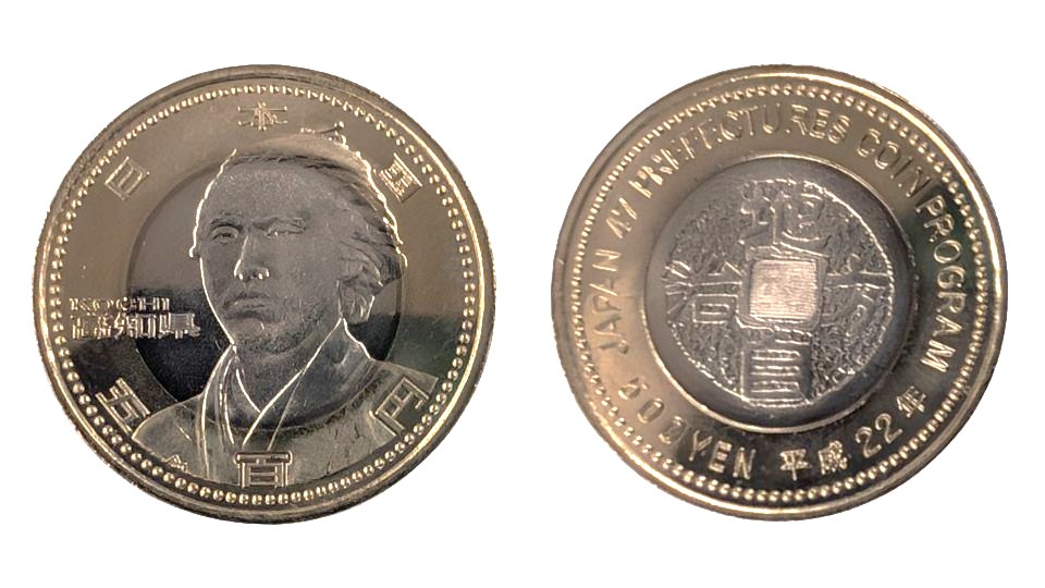 坂本龍馬500円