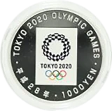 リオ2016-東京2020開催引継記念1000円銀貨裏