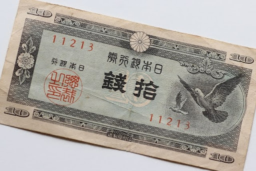 10銭札から知る日本貨幣の歴史