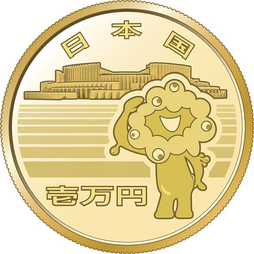 2025年大阪・関西万博記念硬貨は入手困難！