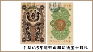 10銭札 十銭札 10銭札 古銭 1枚 十銭紙幣 貨幣の通販 by cheese｜ラクマ