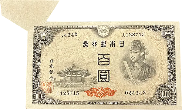 色抜けエラー 印刷エラー　不換紙幣拾圓【二次10円】 旧紙幣 2025年最新】エラー 10円札の人気アイテム - メルカリ