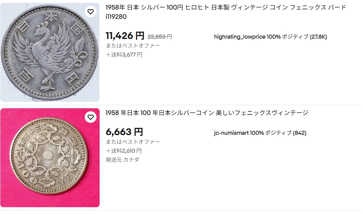 鳳凰100円銀貨 eBayでの高額出品