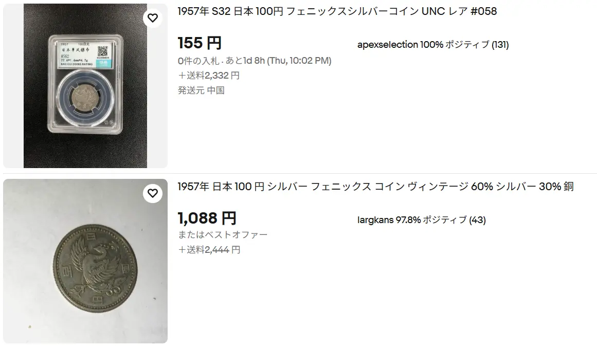 鳳凰100円銀貨 eBayでの低額出品