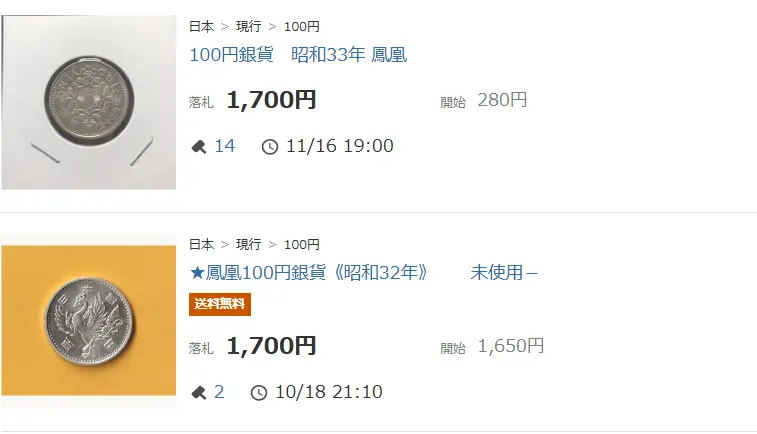 鳳凰100円銀貨ヤフオク高値